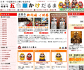 土肥達磨寺だるま販売サイト